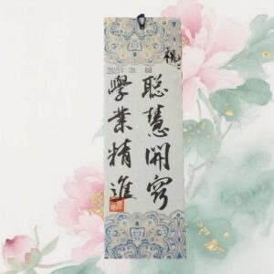 H15C Master Calligraphy Blessing Set (at least 6 Sheets)